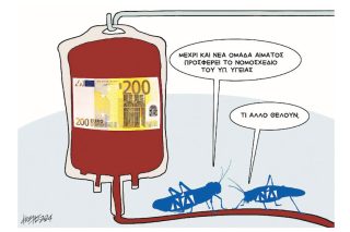 Σκίτσο Γρηγοριάδη-29/5/24